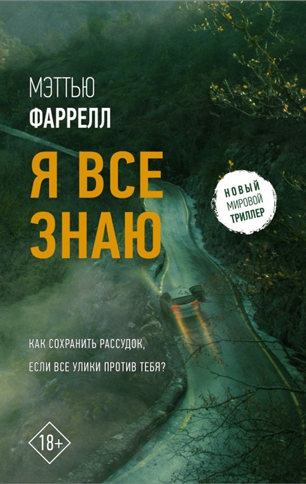 

Я все знаю