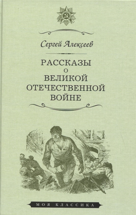 План рассказа о великой отечественной войне