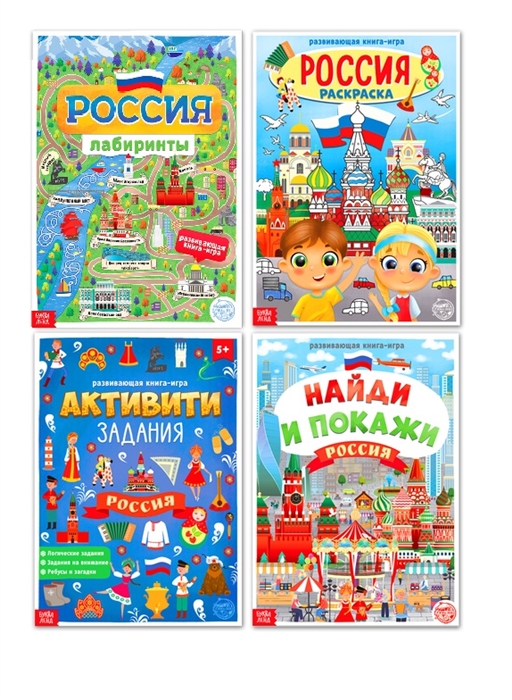 Моя Россия комплект из 4 книг