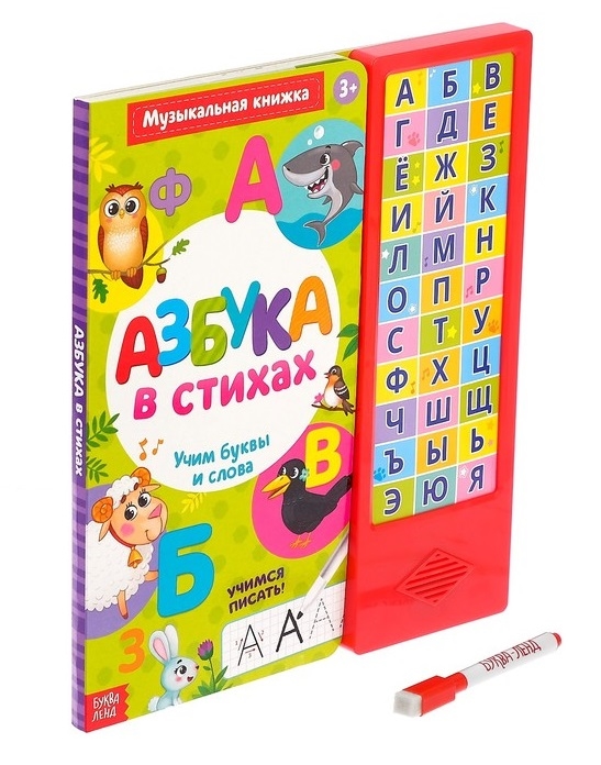 

Книга музыкальная Азбука в стихах