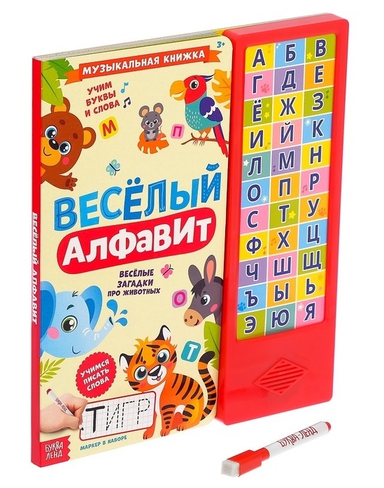 

Книга музыкальная Веселый алфавит