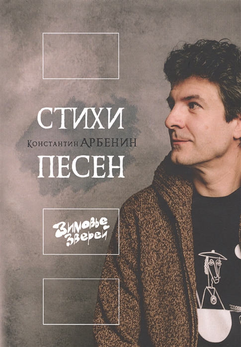 

Стихи песен