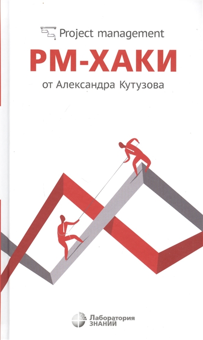 

РМ-ХАКИ от Александра Кутузова