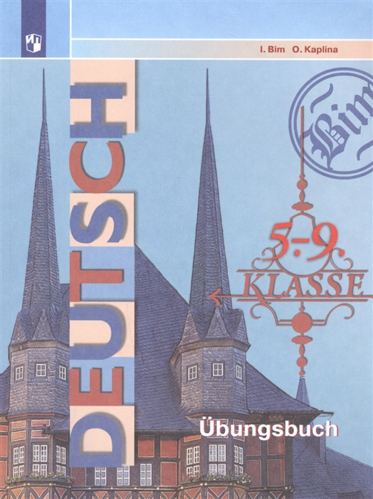 Deutsch Ubungsbuch Немецкий язык 5-9 классы Сборник упражнений Учебное пособие для общеобразовательных организаций