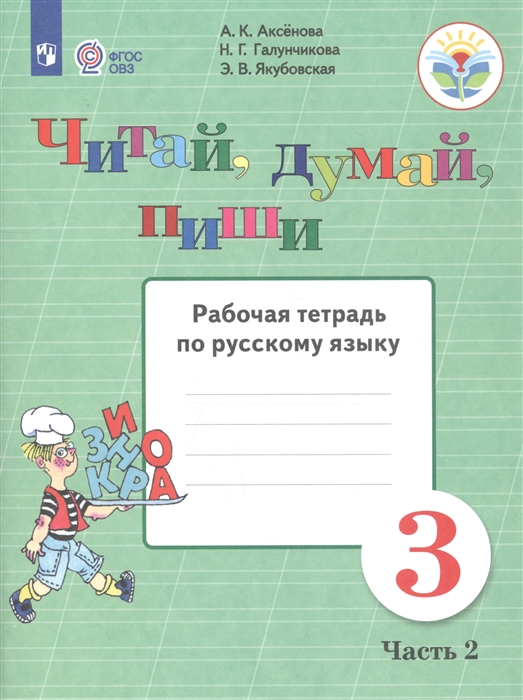 Пиши читай совхозная 13 телефон