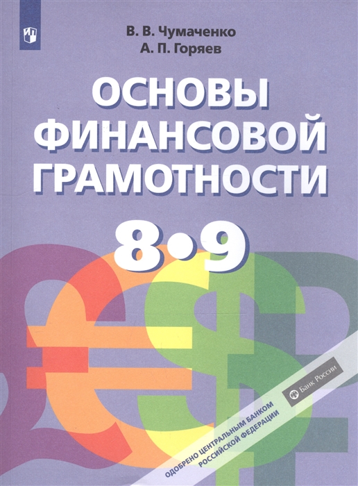 Карта юность ответы финансовая грамотность 8 класс