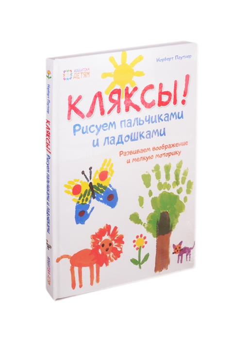 

Развиваем малышей 2-3 лет комплект из 5 книг