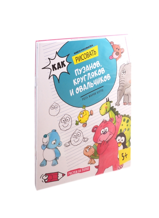 

Учимся рисовать персонажей комиксов и мультфильмов комплект из 3 книг