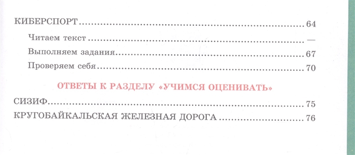 Читательская грамотность 9 класс ответы гольфстрим. Естественнонаучная грамотность сборник эталонных заданий выпуск 1. Читательская грамотность сборник эталонных заданий выпуск 1 часть 1. Читательская грамотность. Сборник эталонных заданий. Выпуск 2. часть 1. Сборник эталонных заданий читательская грамотность.