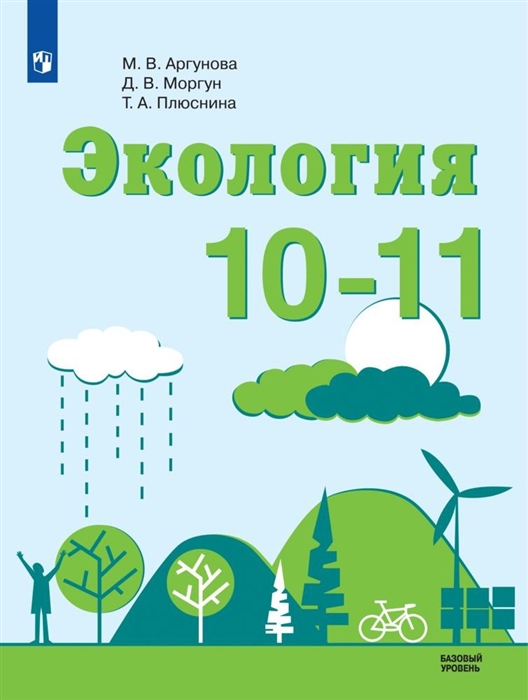 Проект по экологии 10 класс