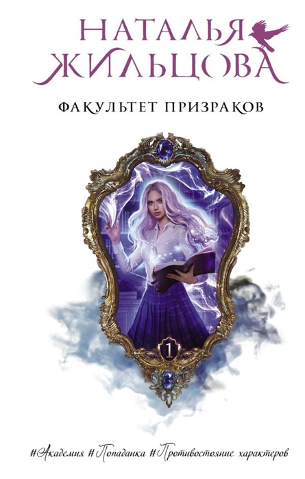 

Факультет призраков