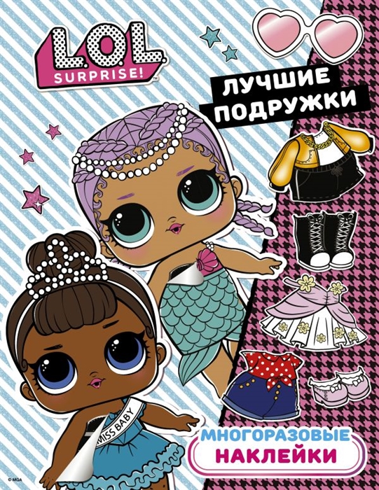 

L O L Surprise Многоразовые наклейки Лучшие подружки
