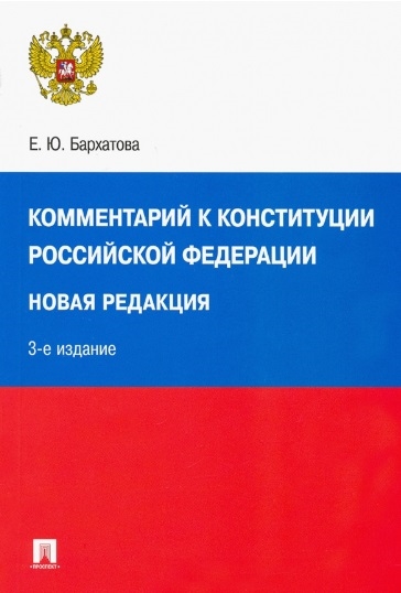 На кого возложено общее руководство вс согласно конституции рф