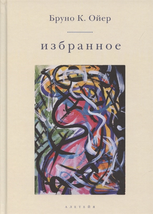

Избранное