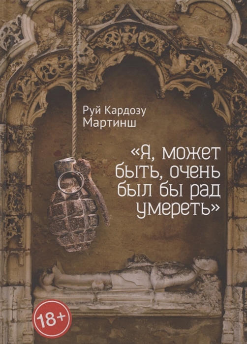 

Я может быть очень был бы рад умереть