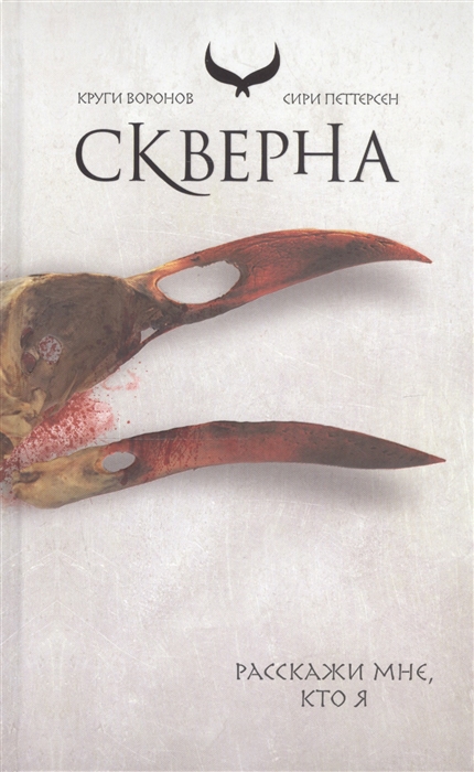 

Скверна
