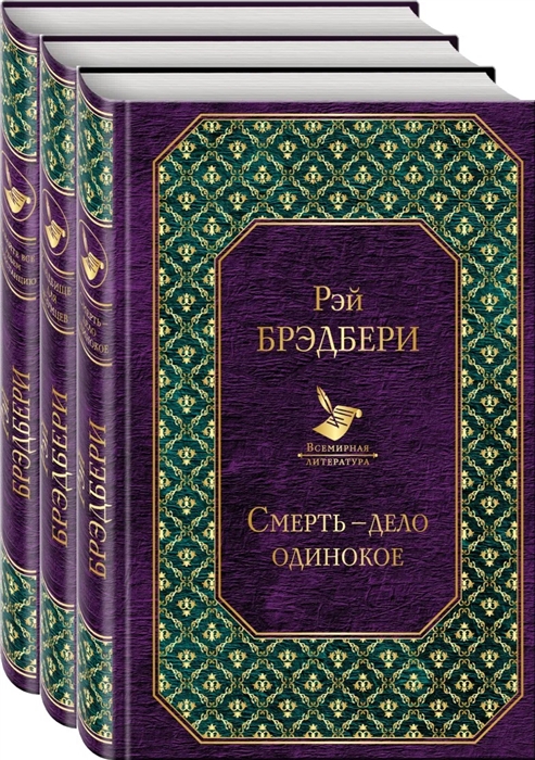 

Голливудская трилогия комплект из 3 книг