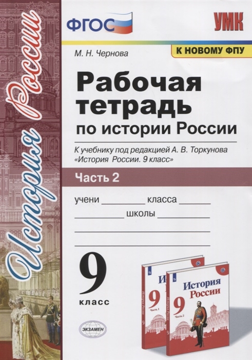 Темы проектов по истории россии 9 класс