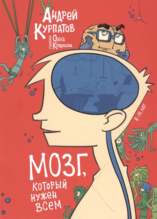 

Мозг который нужен всем