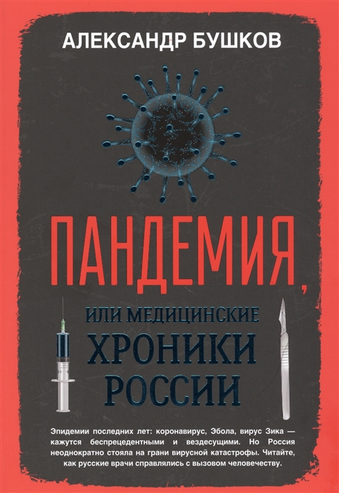 Пандемия дорога домой компьютер в заставе как запустить