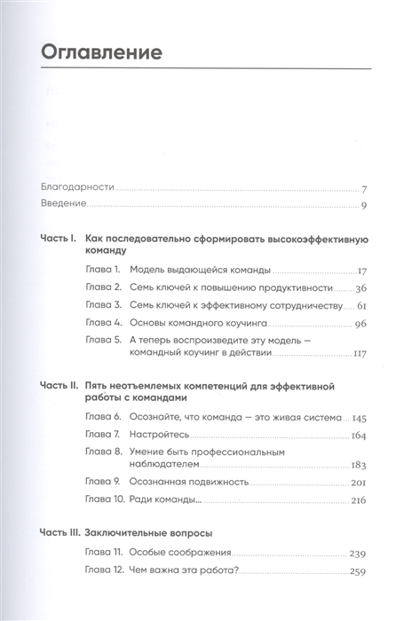 Как достичь максимального физического потенциала в симс 4