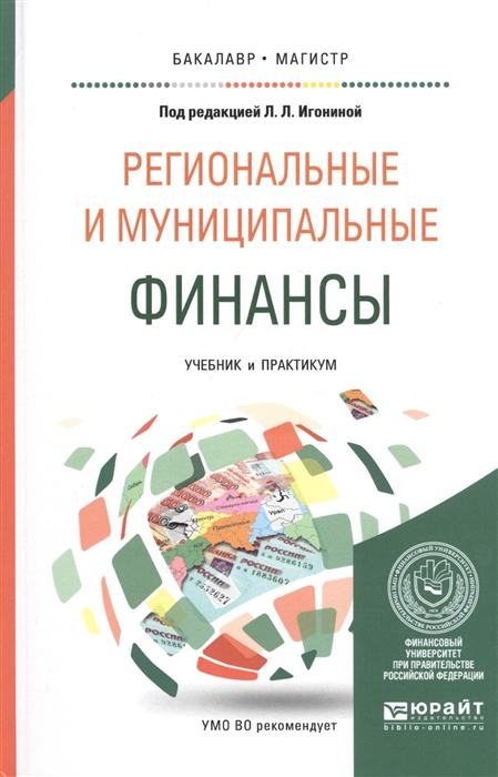 Баев л а основы анализа инвестиционных проектов учебное пособие