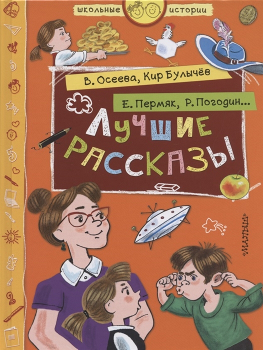 

Лучшие рассказы