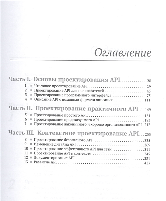 Какое название получила компьютерная программа 1966 года