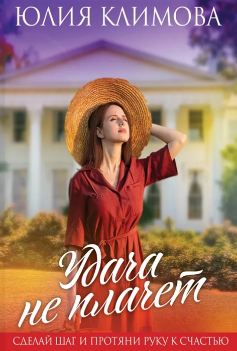 

Удача не плачет