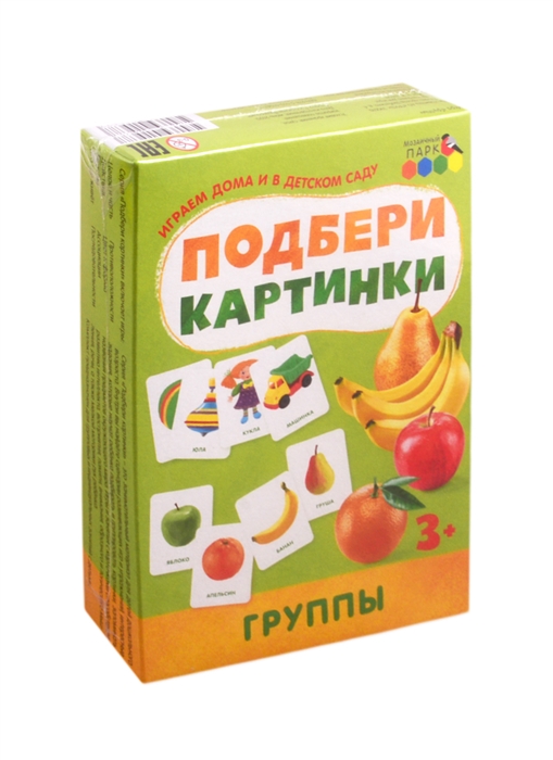 

Подбери картинки Группы 36 карточек