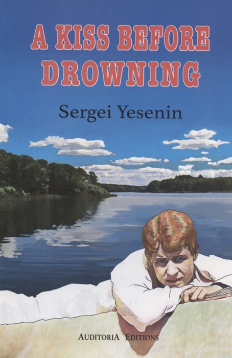

A Kiss Before Drowning Selected poems Поцелуй да в омут Избранные стихотворения
