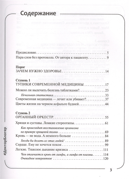 10 советов медицина которые вы, возможно, пропустили своими руками