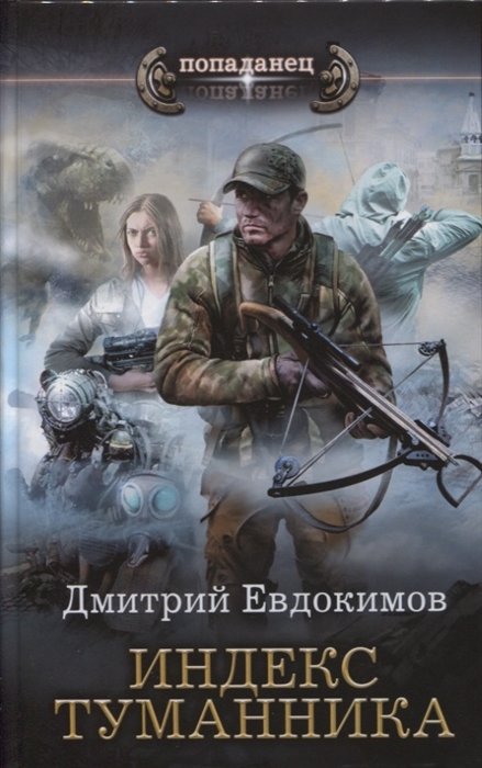

Индекс туманника