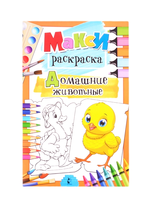 

Домашние животные