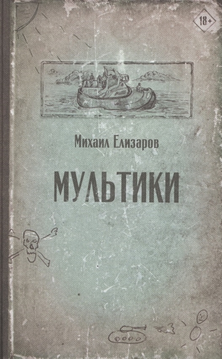 

Мультики