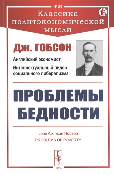 

Проблемы бедности