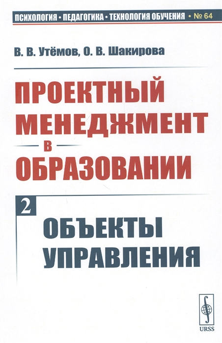 Управление проектами пособие