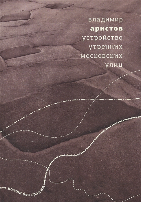 Устройство утренних московских улиц