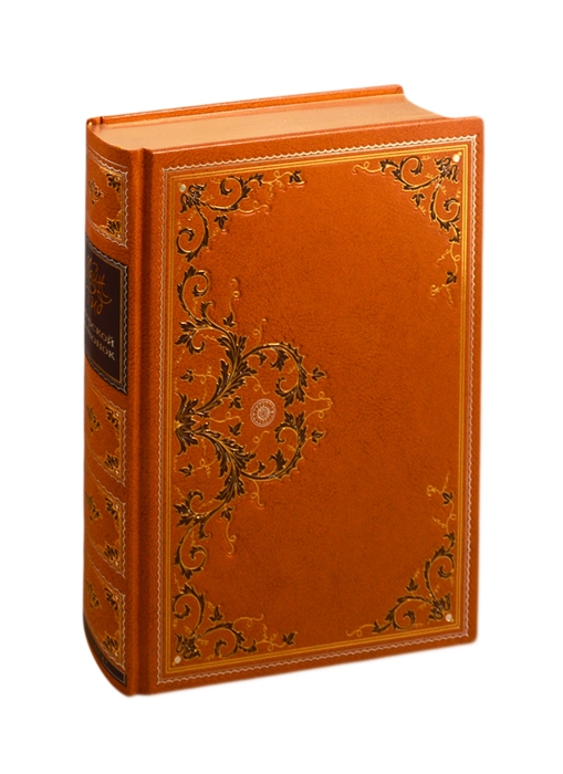 

Морской волчонок Затерянная гора