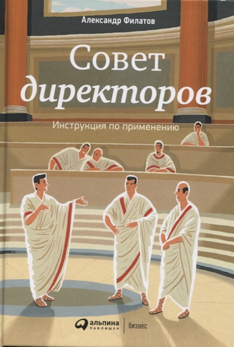 

Совет директоров Инструкция по применению