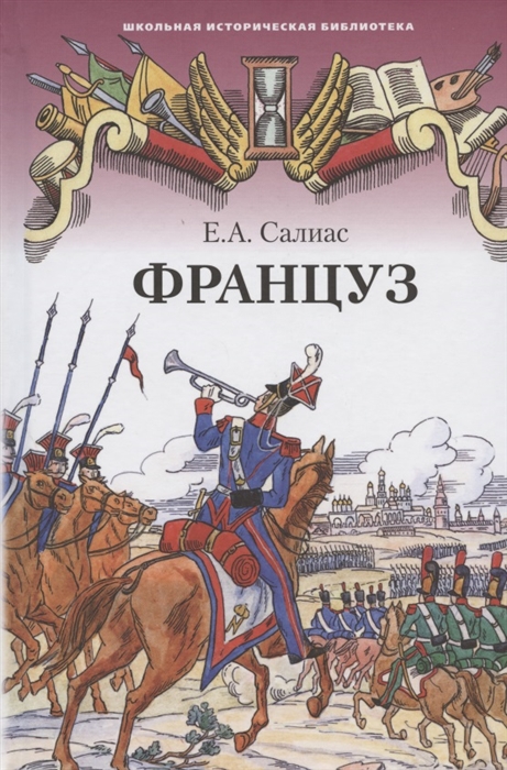 

Француз