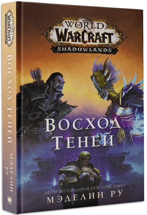 

World of Warcraft Восход теней