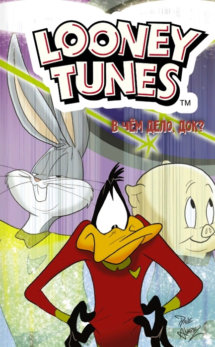 

Looney Tunes В чем дело док