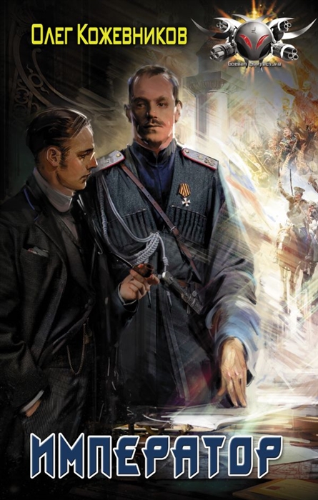 

Император
