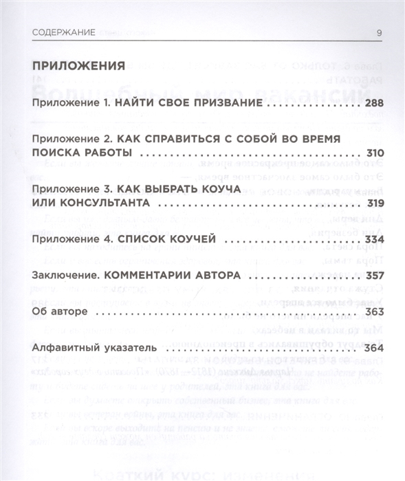 Какого цвета ваш парашют легендарное руководство для тех кто экстренно ищет работу