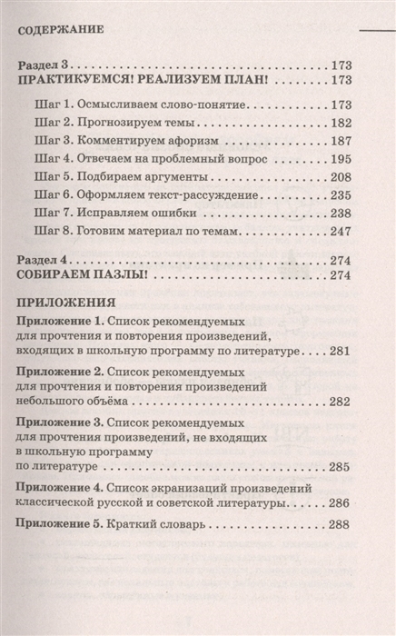 Сочинение На 2000 Слов Сочинение На 2000 Слов