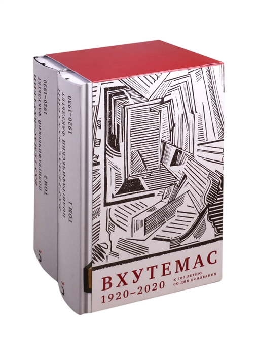 

ВХУТЕМАС ВХУТЕИН Полиграфический факультет 1920 1930