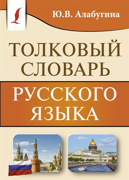 Проект толковый словарь 2 класс по русскому