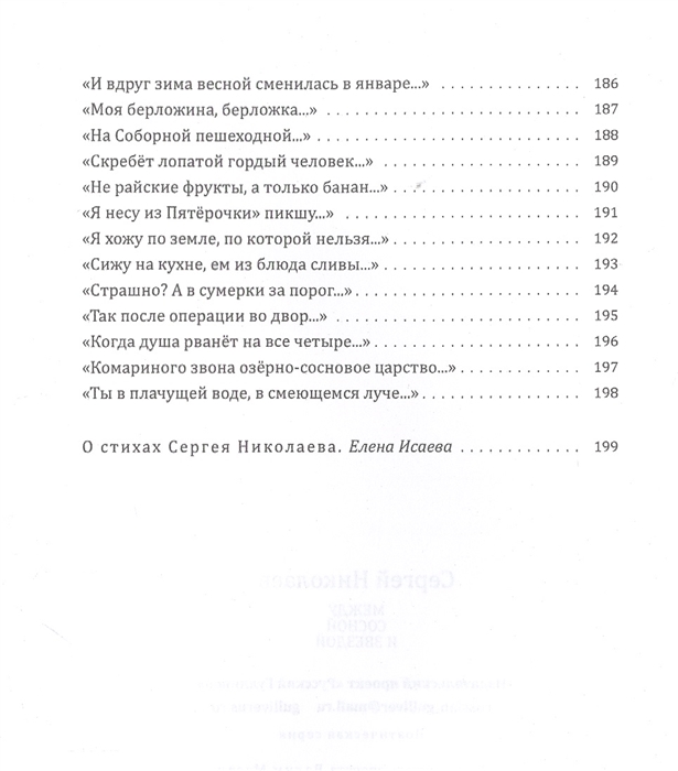 Слив Николаева Фото Слив Николаева Фото