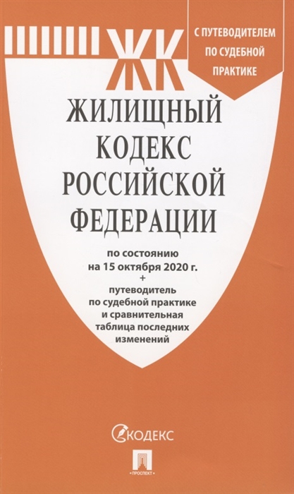 Семейный кодекс проект по обществознанию